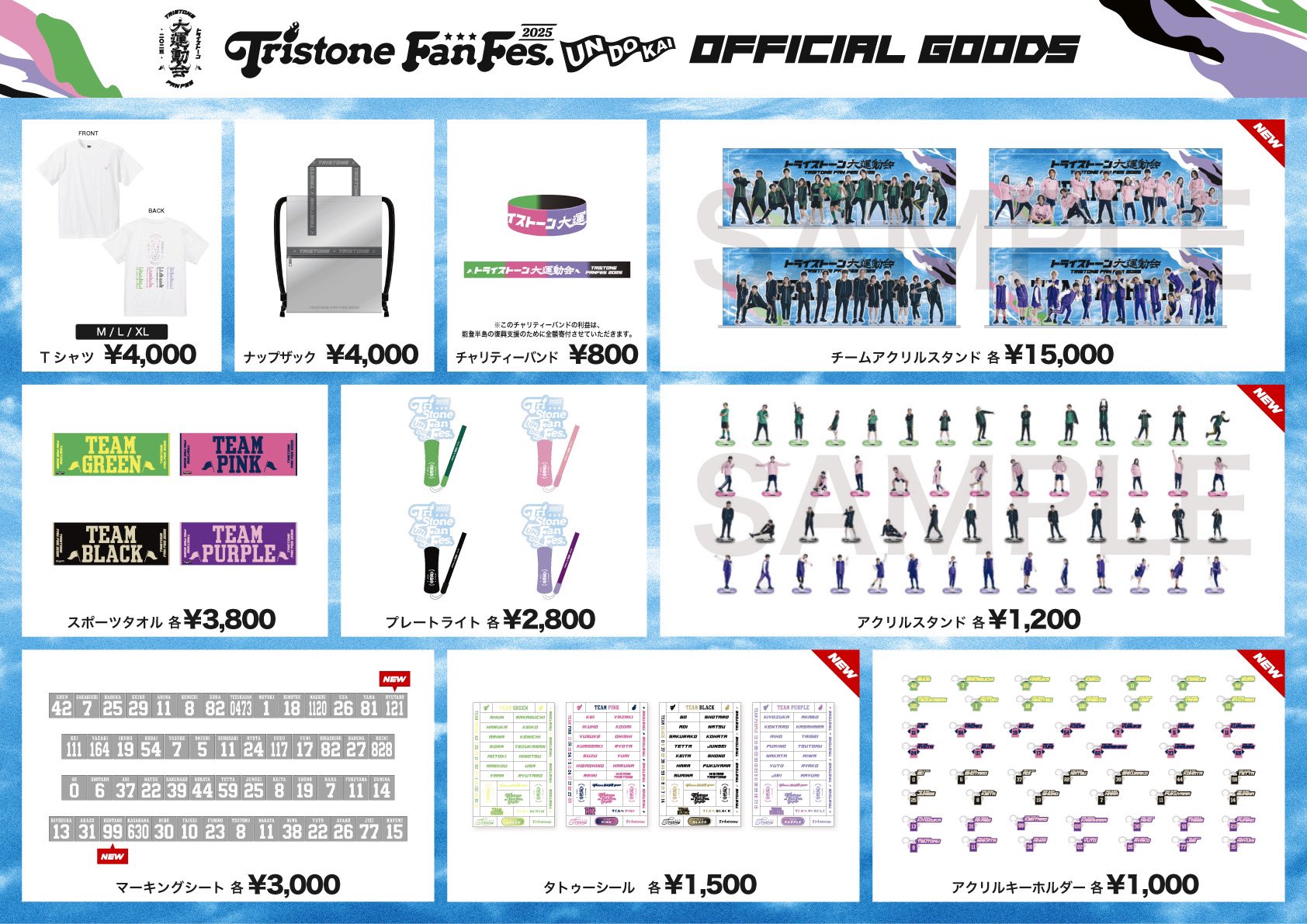 Tristone Fan Fes 2025 ~UNDOKAI~ on X: Tristone Fan Fes 2025 ~UNDOKAI~ on X: