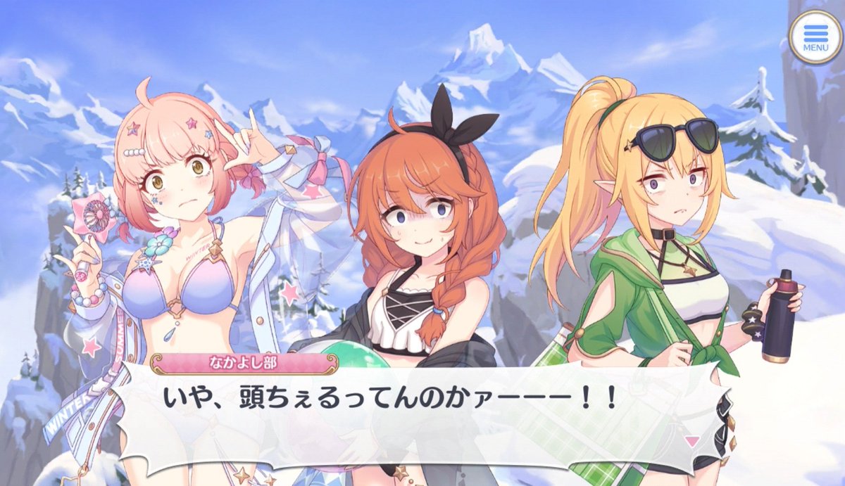 プリンセスコネクト！Re:Dive公式 on X: 