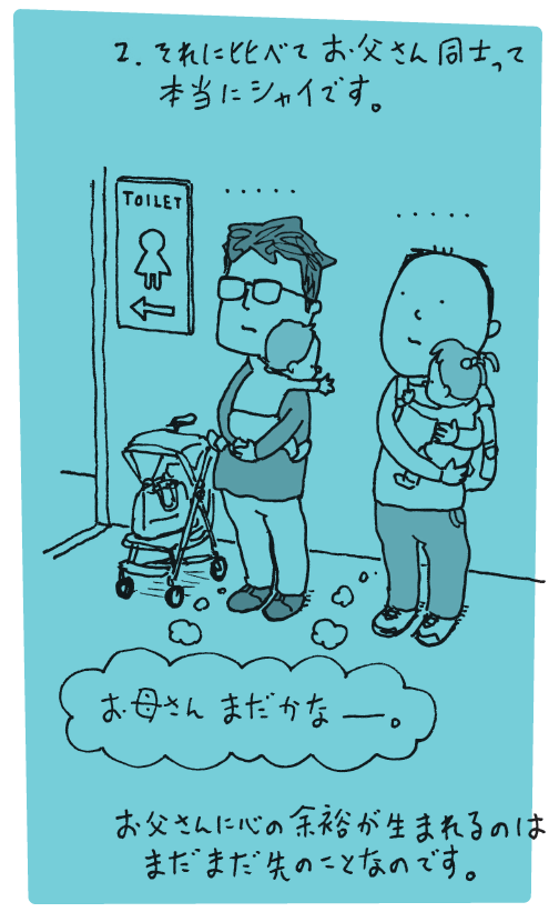 本当にシャイです。
(2/3) 