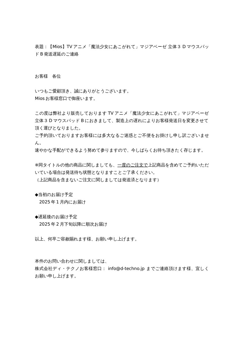 9月30日-10月6日まで発送できません様　 専用ページでございます 本日ポストさせていただきました内容に一部不備がございましたので再度