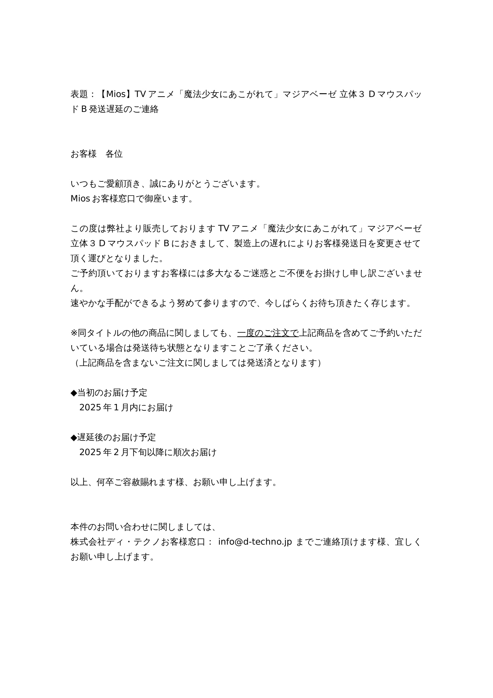 Mios ミオス 読み込ん 魔法少女にあこがれて マジアベーゼ
