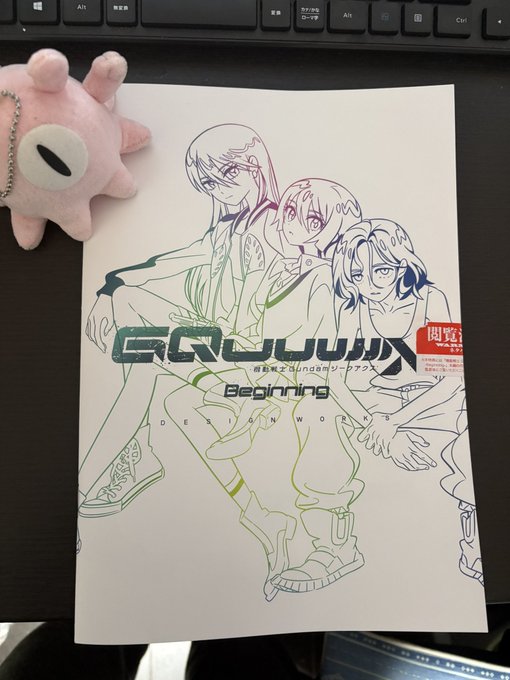 特典冊子こんなでかかったのか… 