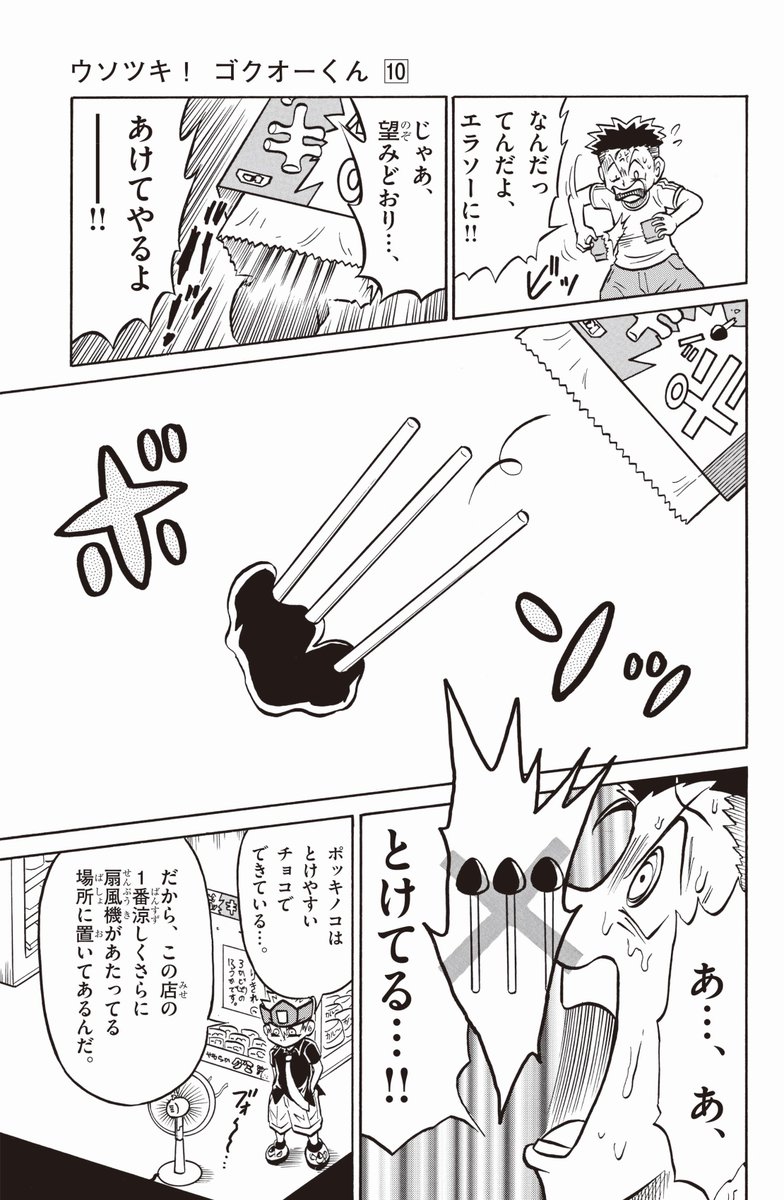 (7/10) 