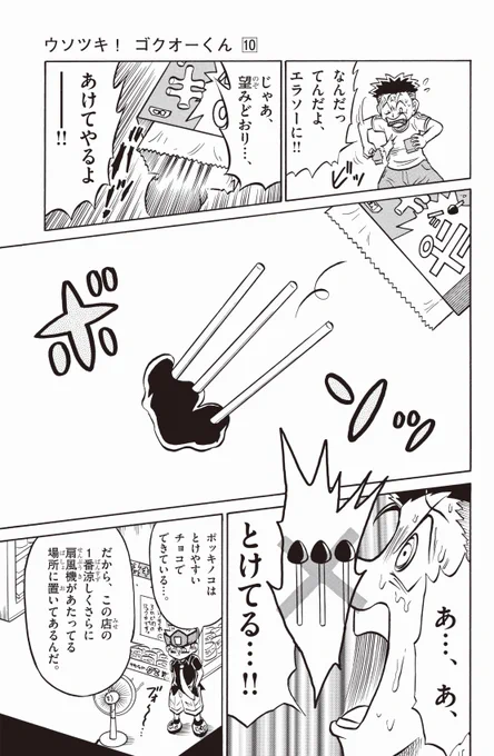 (7/10) 