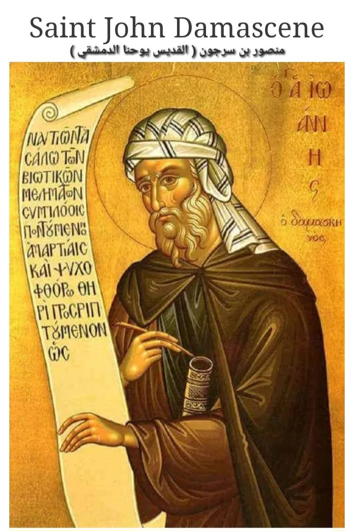 شاء من شاء و ابى من ابى.. ساساهم باستعادة الدولة الاموية كما فعل فخر مسيحي سوريا و عائلته.. هو القديس يوحنا الدمشقي(منصور بن سرجون ) الذي كان و عائلته جزء من إدارة الدولة الاموية.. و نحن سنتبع خطى قديس سوريا يوحنا الدمشقي..  و سنكون جزء من الاموية الحديثة.. 
من له اذان للسمع