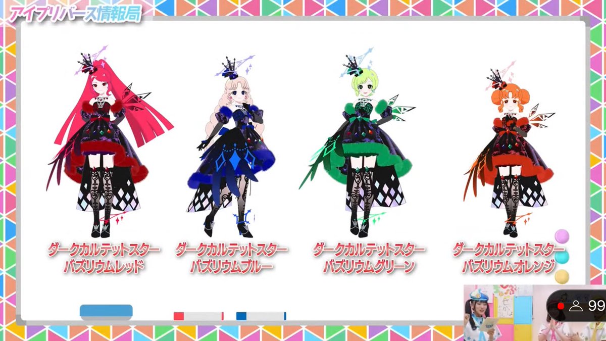 ダークカルテットスターバズリウム #アイプリ