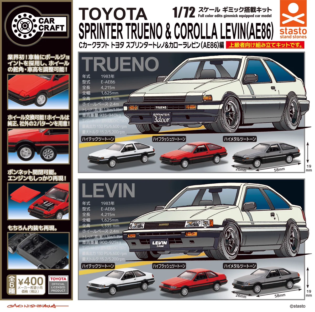 トヨタ MR2 スプリンター トレノ コロナ レビン セリカ×2カタログセット スタンド・ストーンズ on X: 