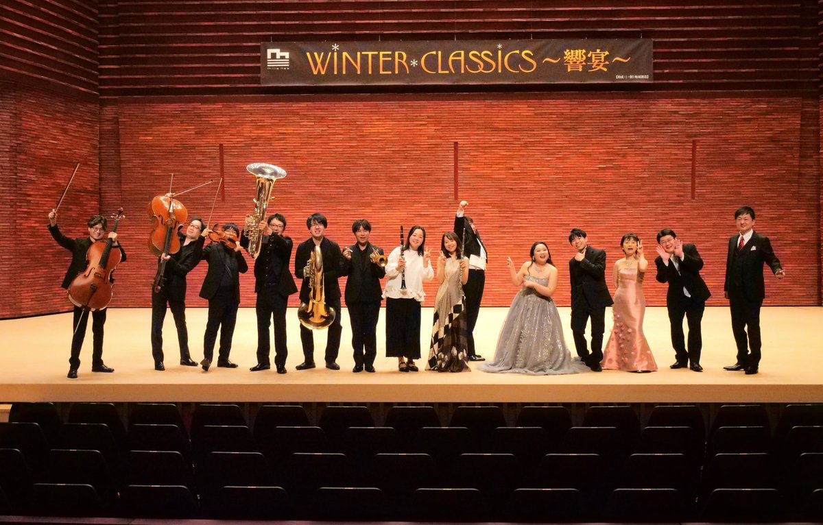 gyu0806's tweet photo. あきた芸術劇場ミルハスWINTER CLASSICS〜響宴
1500名のお客様にご来場いただき様々な分野の方々により素晴らしい演奏会になりとても刺激になりました。若手の勢いも素晴らしくとても頼もしい！ https://t.co/DoAT27qyDe