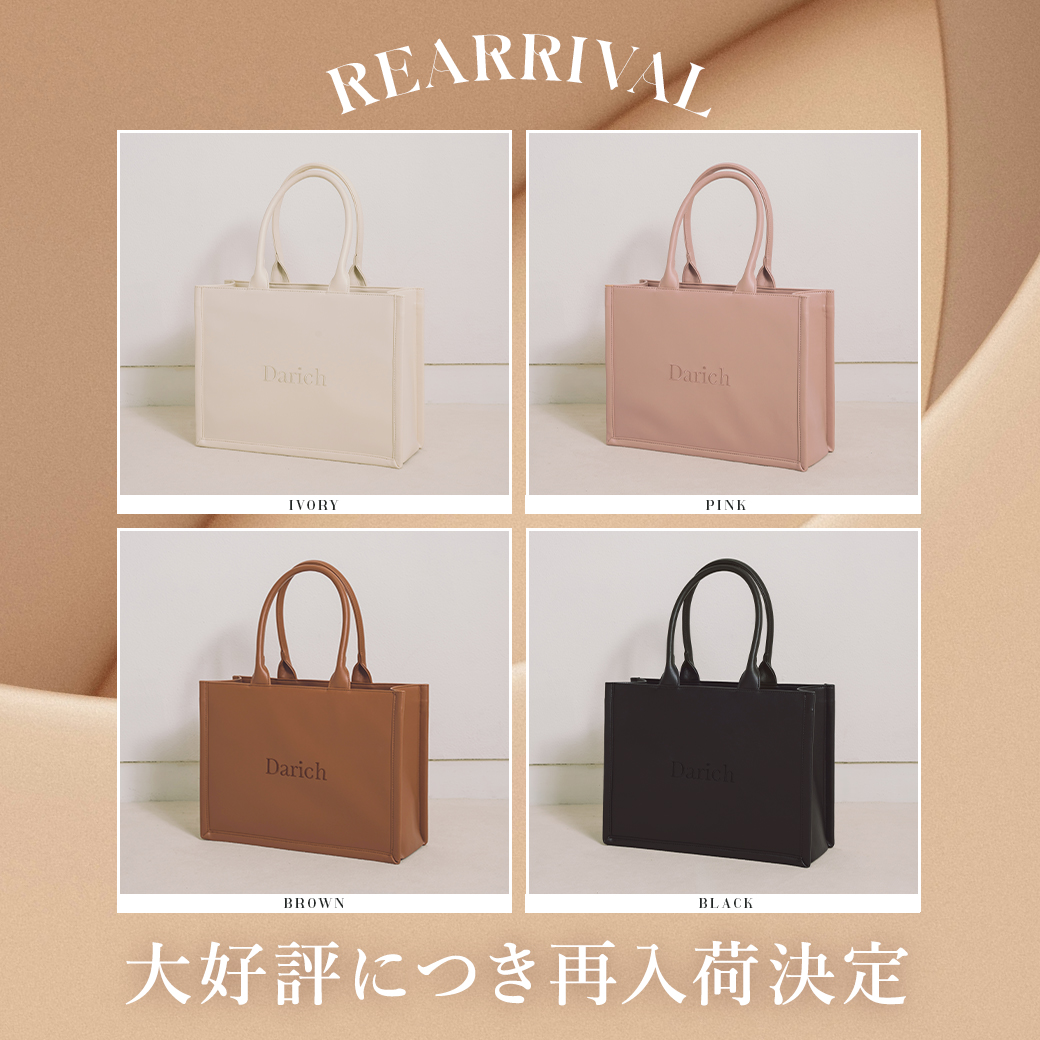 📢大人気トートバッグ再入荷決定🤎 発売後即完売!!😳 大好評につき