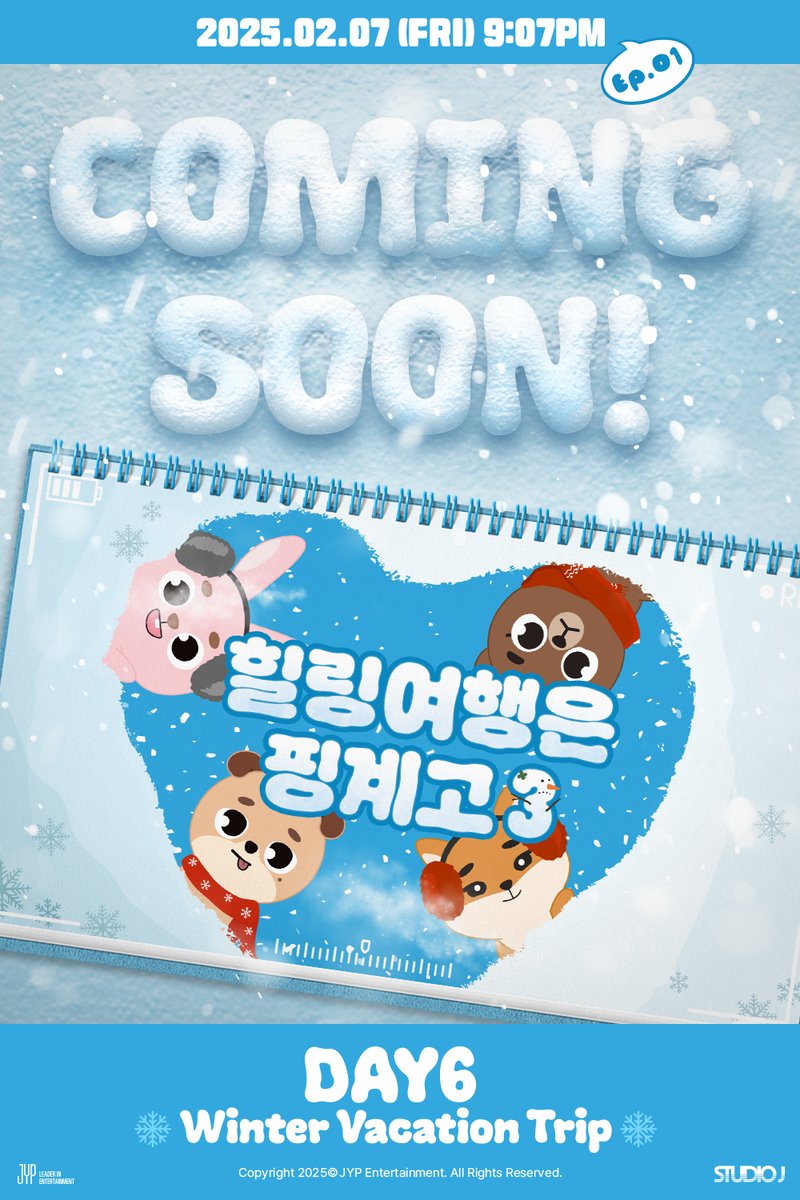 DAY6 ❄ Winter Vacation Trip ❄
힐링여행은 핑계고 시즌 3 COMING SOON 🤍

🗓 Ep.01 : 02.07 (FRI) 9:07 PM
*이후 매주 금요일 오후 9시 7분 새 에피소드 공개

그 전에 이번 설 연휴에는!
잠시 후 공개될 [시즌 1, 2 몰아보기] 정주행하며 함께 해요, My Day 🥰

➡ youtu.be/Ea7IOpJtsXo