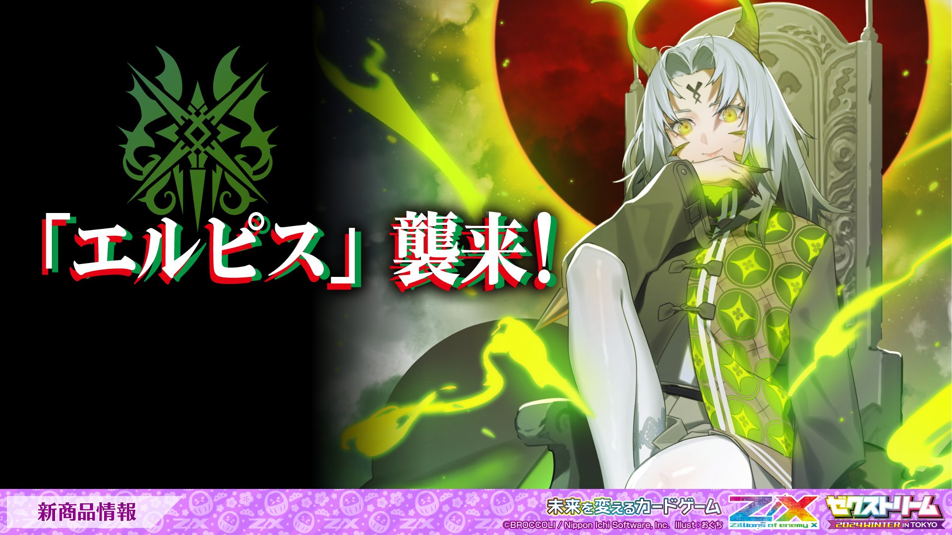 Z/X（ゼクス）公式アカウント on X: 