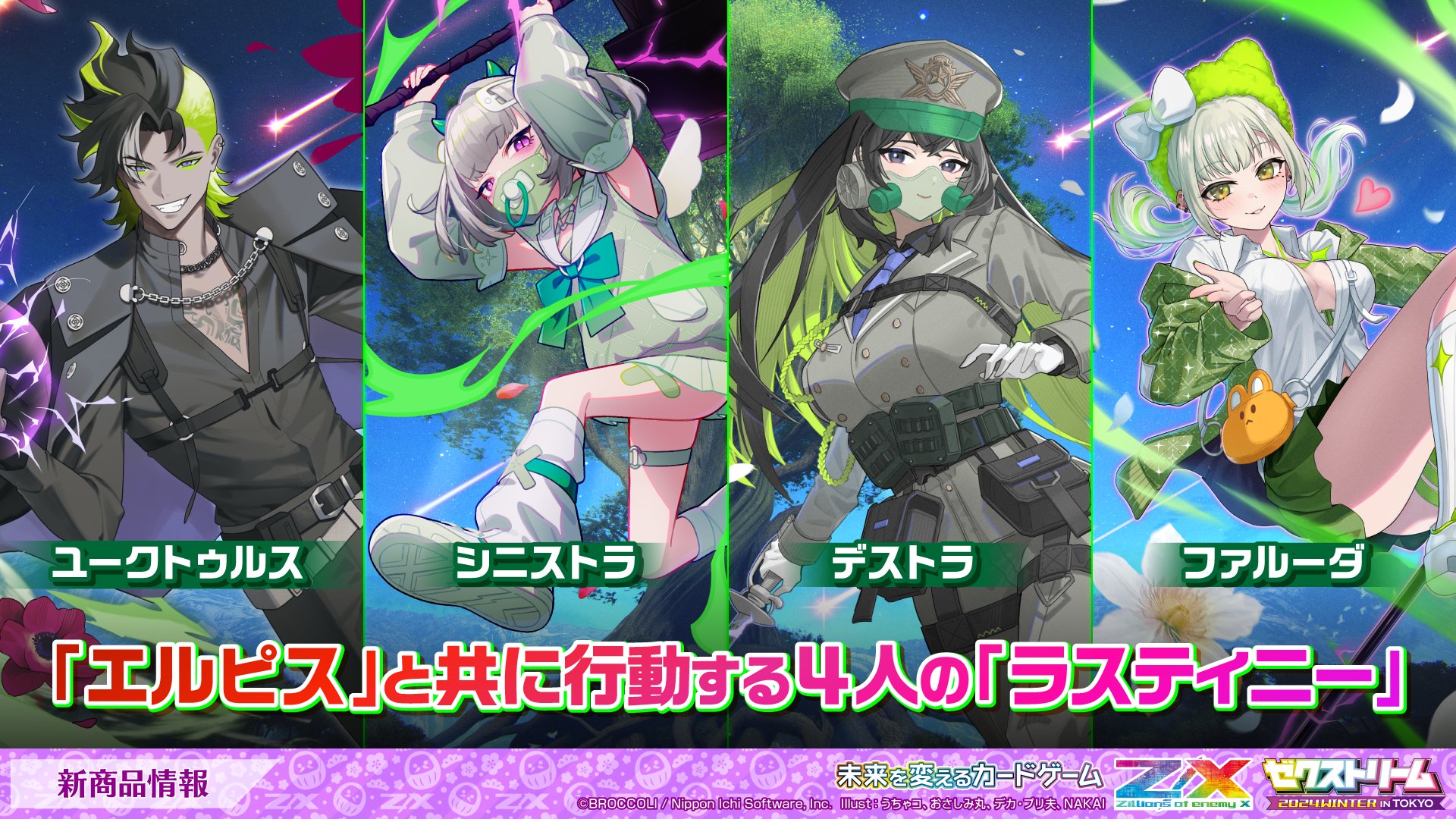 代拍王公式アカウント07 Z/X（ゼクス）公式アカウント on X: 