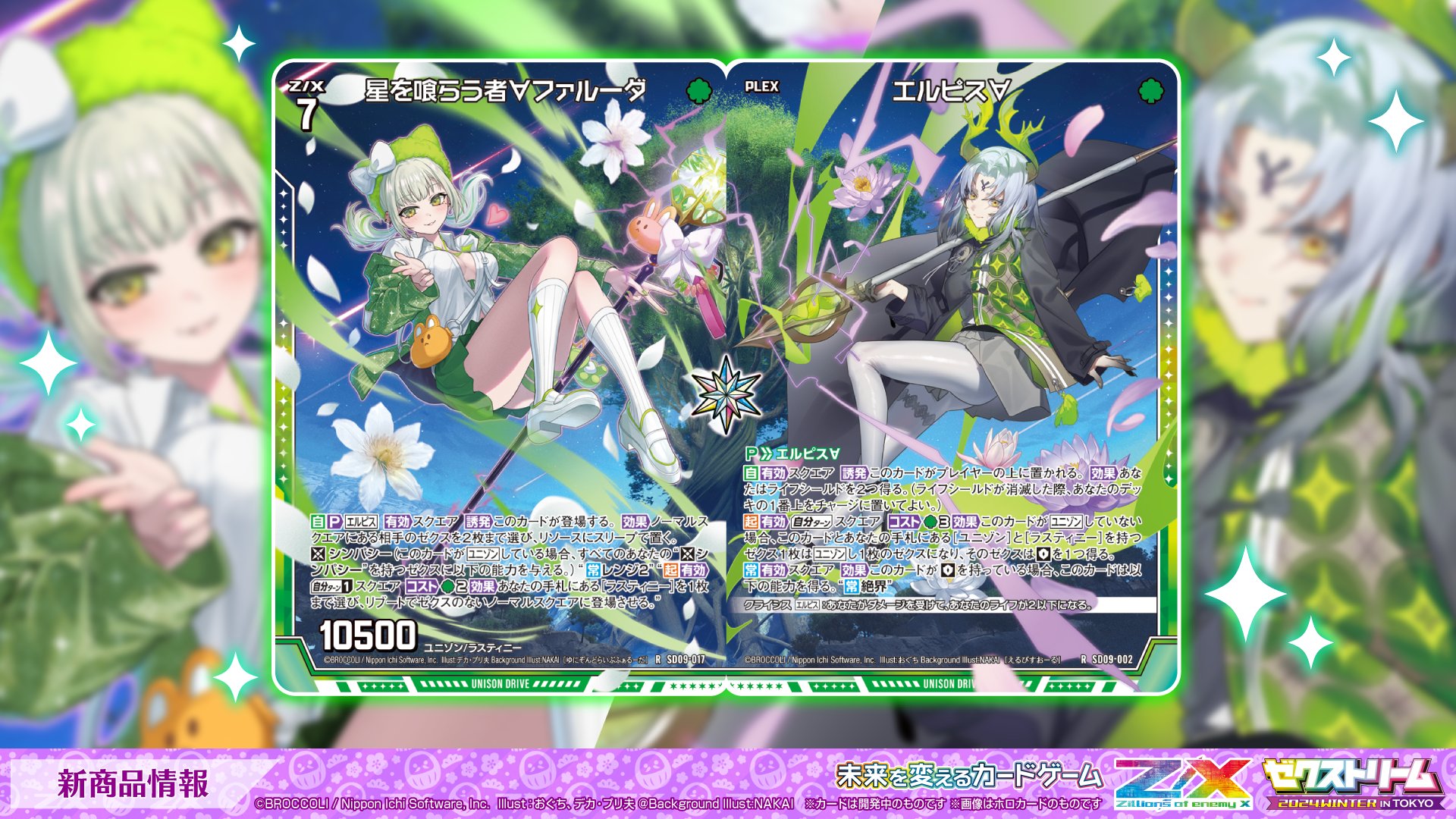 代拍王公式アカウント07 Z/X（ゼクス）公式アカウント on X: 