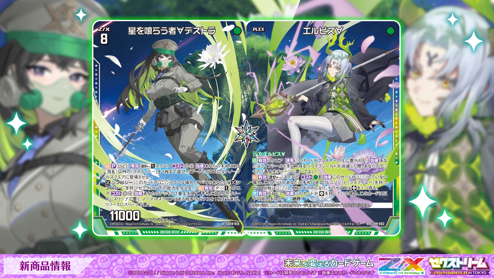 代拍王公式アカウント06様 Z/X Code reunion 1 特製デッキ同梱版 (ジャンプコミックス