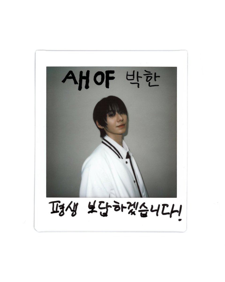 AHOF_official's tweet image. January 25, 2025 

#AHOF #아홉
#박한 #PARK_HAN
#유니버스리그 #universeleague
#fnfentertainment