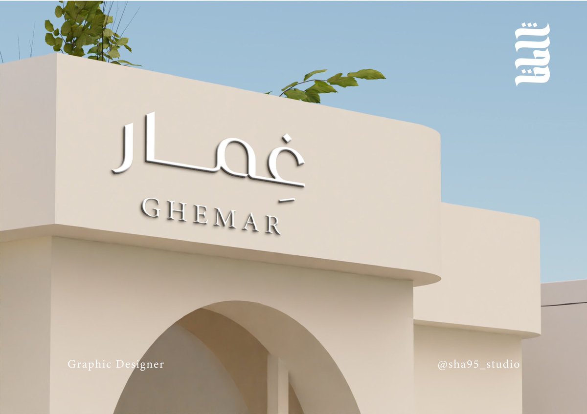 Sha95_studio's tweet photo. شعار نصي لقهوة مختصة 🤍

@Designers_Sup @DlelDes https://t.co/wuD1tkqyJo