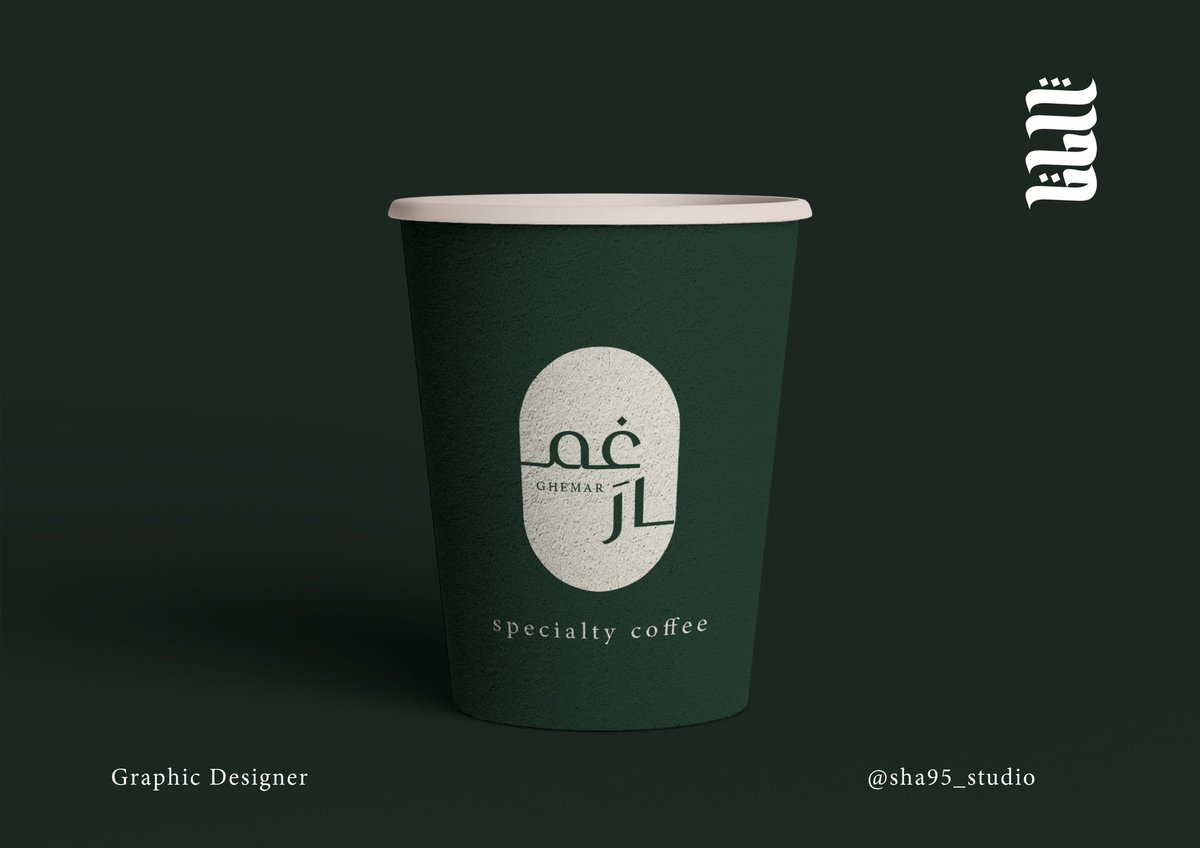 Sha95_studio's tweet photo. شعار نصي لقهوة مختصة 🤍

@Designers_Sup @DlelDes https://t.co/wuD1tkqyJo