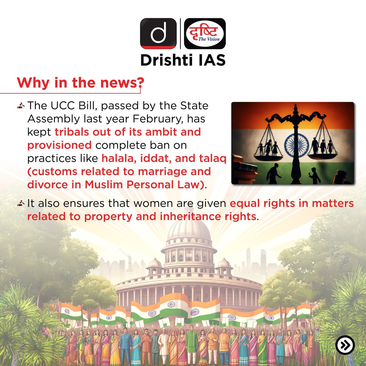 drishtiiaseng's tweet image. Uttarakhand became the first state in India to implement the Uniform Civil Code (UCC).
#DrishtiDailyBrief #IniformCivilCode #CivilCode #Uttarakhand #CivilServices #UCC #UCCBill #EqualRights #Article #IndianConstitution #Bill #StateAssembly #UPSC #DrishtiIAS #DrishtiIASEnglish