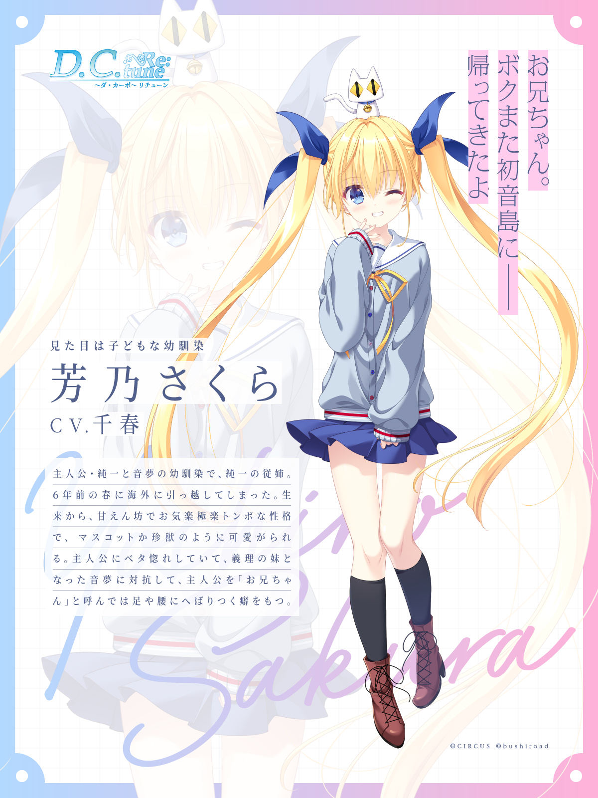 芳乃さくら (@sakura_dc_bot) / X 芳乃さくら (@sakura_dc_bot) / X