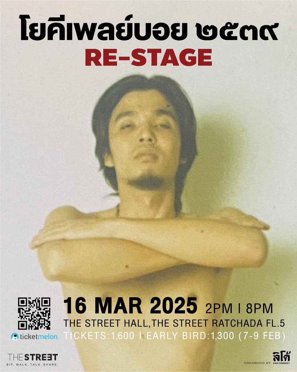 คอนเสิร์ต #โยคีเพลย์บอย๒๕๓๙ RE-STAGE 
16 มี.ค 68 2 รอบ 14:00, 20:00 ที่ The Street Hall ชั้น 5 ศูนย์การค้าเดอะ สตรีท รัชดา กดบัตรทาง ticketmelon เริ่ม  7 ก.พ 10:00 น.  บัตรยืน  1,600 * Early Bird  1,300 (7-9 ก.พ) 👉🏻  ticketmelon.com/lidoconnectorg…

#อัลบั้มนมหนาม #YKPB2539restage