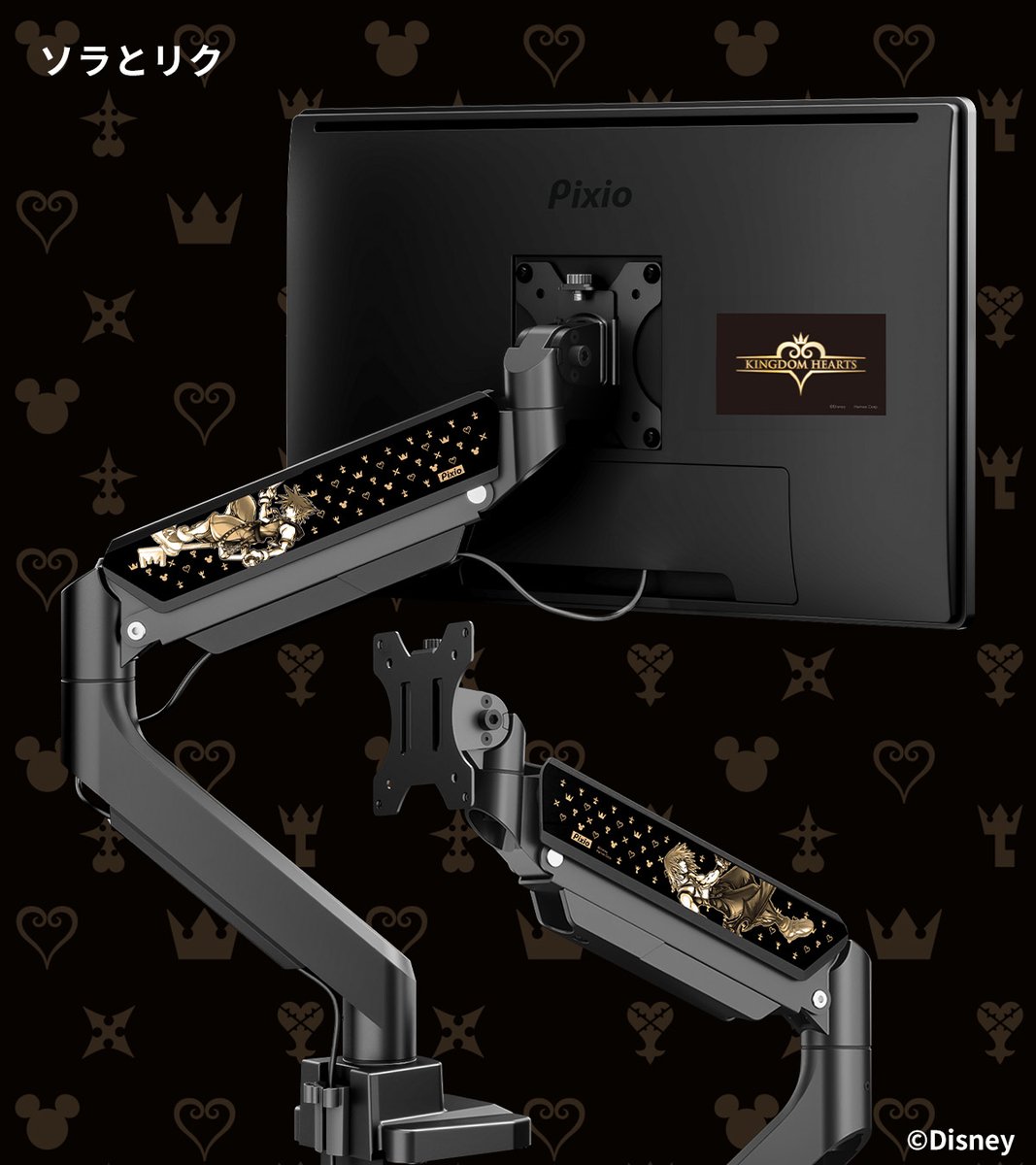 PixioJapan's tweet image. 🎁プレゼントキャンペーン🎁

Pixio モニターアーム「PS2Sシリーズ」に、人気ゲーム「#キングダムハーツ」シリーズのデザインが新登場！
「ソラとリク」「王様」の各柄を1名様づつ合計2名様にプレゼント！

PS2S / モニターアーム
・17～49インチ対応
・耐荷重2～18kg

【応募方法】…