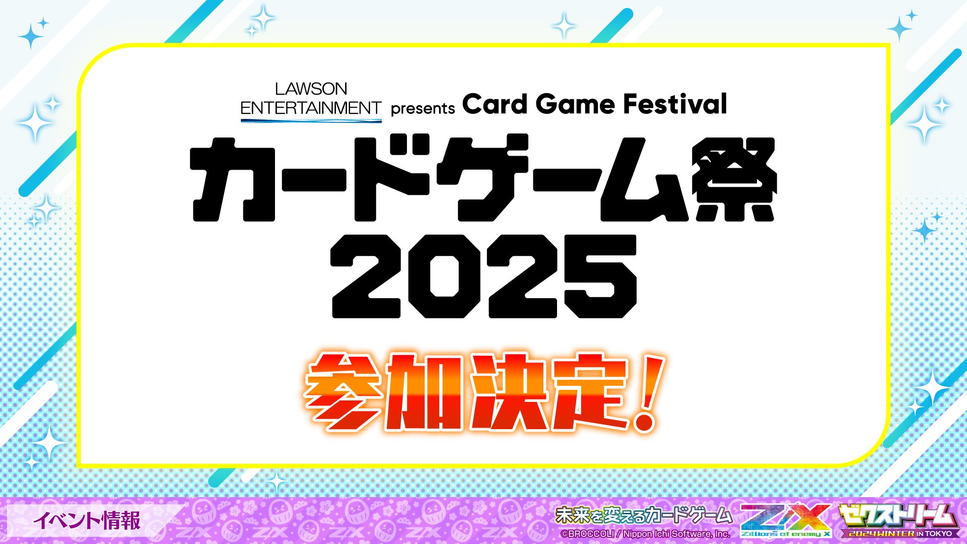 Z/X(ゼクス)公式アカウント on X: Z/X(ゼクス)公式アカウント on X: