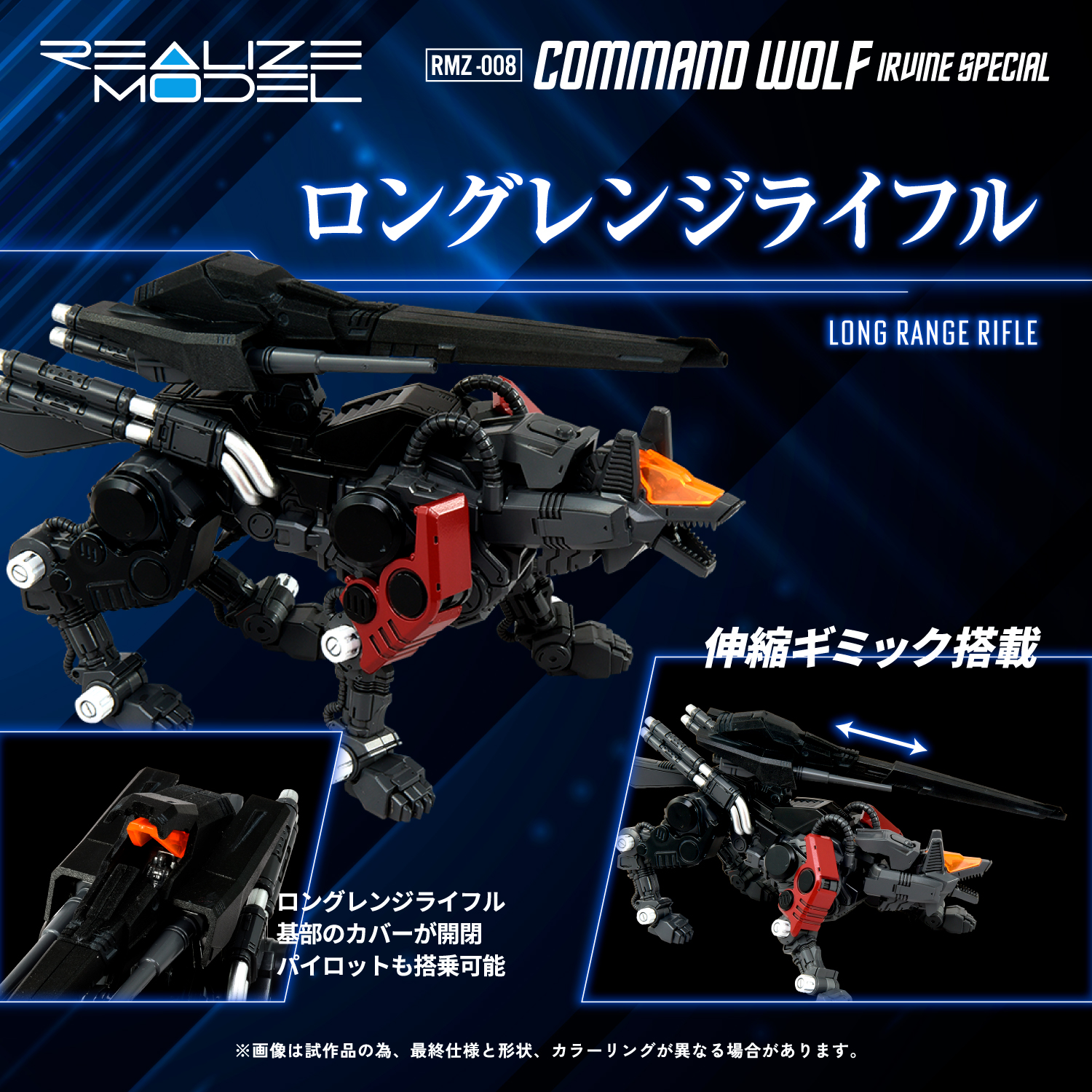 ZOIDS EHI-3 コマンドウルフ もの凄い LC ゼネバス帝国軍仕様 ZOIDS EHI-3 コマンドウルフ もの凄い LC ゼネバス帝国軍仕様