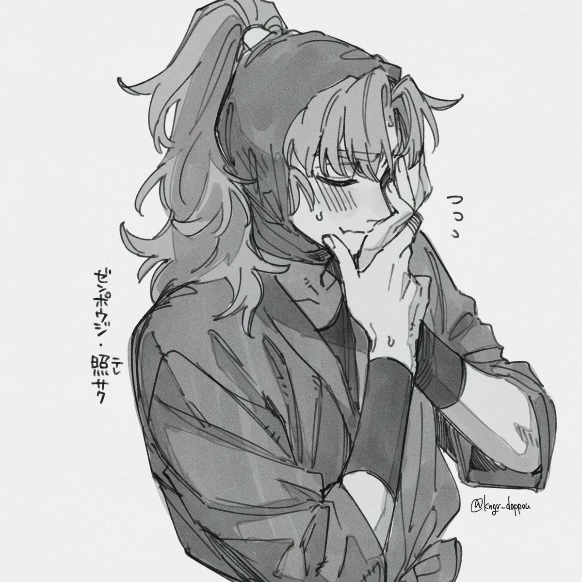 テレ 