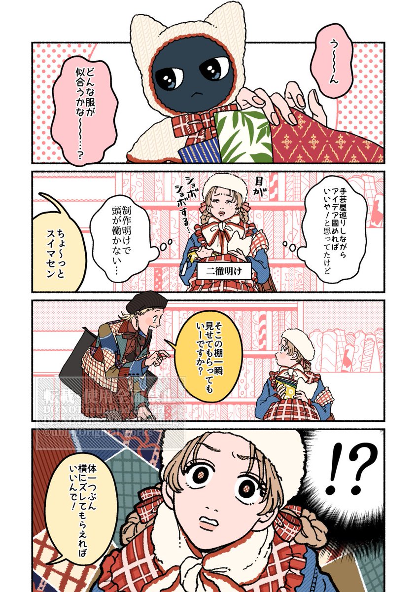 ワンチャン幻覚

#創作漫画
#漫画が読めるハッシュタグ 