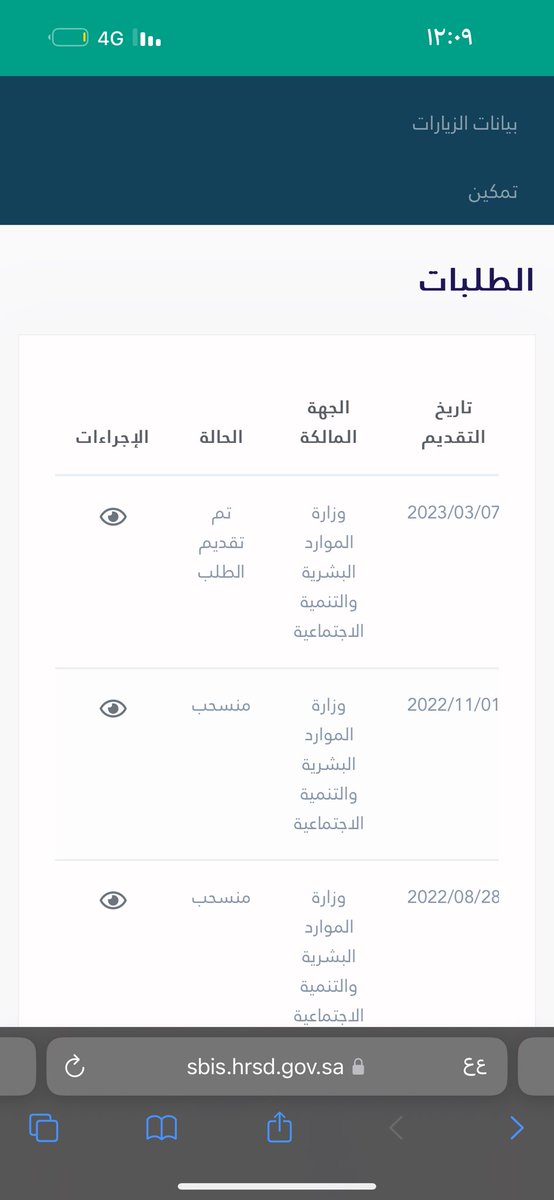 n9iil_'s tweet photo. @abu_sanad111 سؤال ليش يطلع تاريخ التقديم قديم وانا الشهر الماضي رافعه الطلب 💔 https://t.co/3Ej4elJ2pQ
