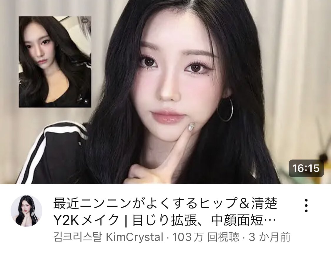 メイクで最近知りたかったことを全部教えてくれるYouTuberを見つけてしまった…🎀💗before→afterの変化がちゃんとあって参考になる💭

❶イエベ多幸感×ブルベ透明感メイク
❷ウェディングメイク
❸輪郭調整メイク
❹中顔面短縮メイク