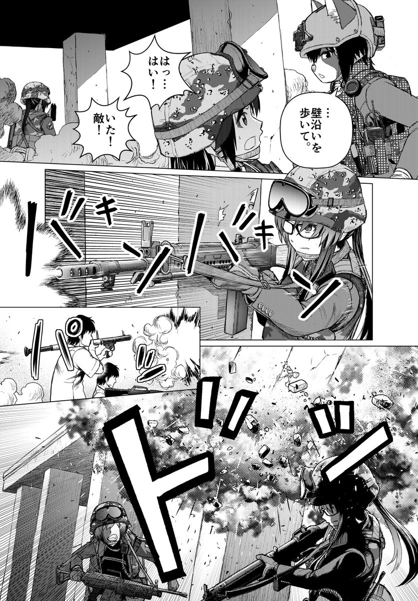 7話(1)
#アサルト・アディクトxR 