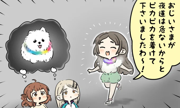 光る千奈ちゃん 