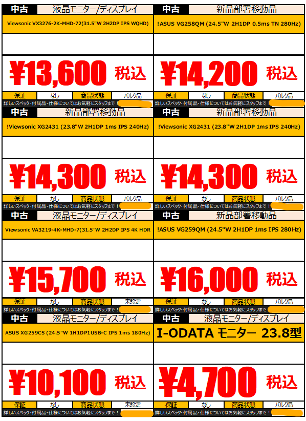 dospara_ymg's tweet photo. 追加分となります！ https://t.co/hZcR9NHM0P
