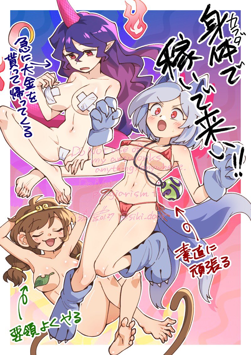 布面積を奪われた三部下 