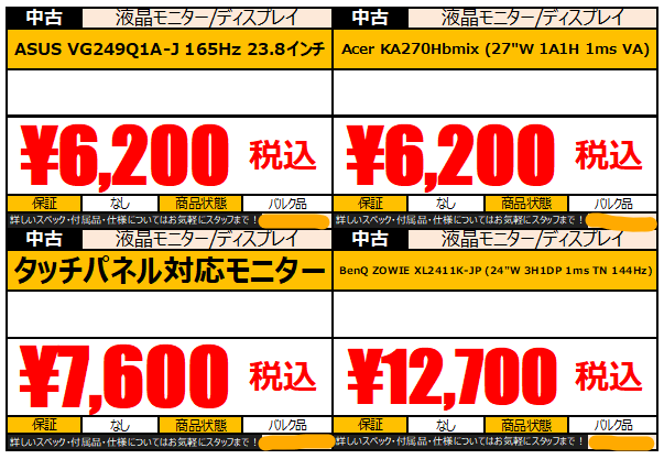 dospara_ymg's tweet photo. 追加分となります！ https://t.co/hZcR9NHM0P
