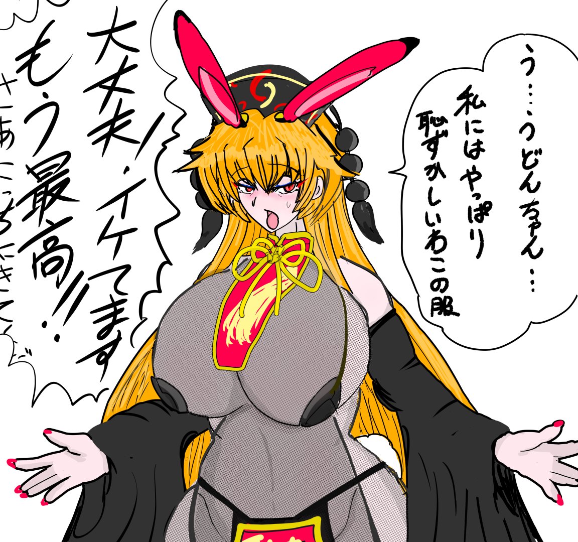 押し(推し)にはあまり強く出れない純狐さん 