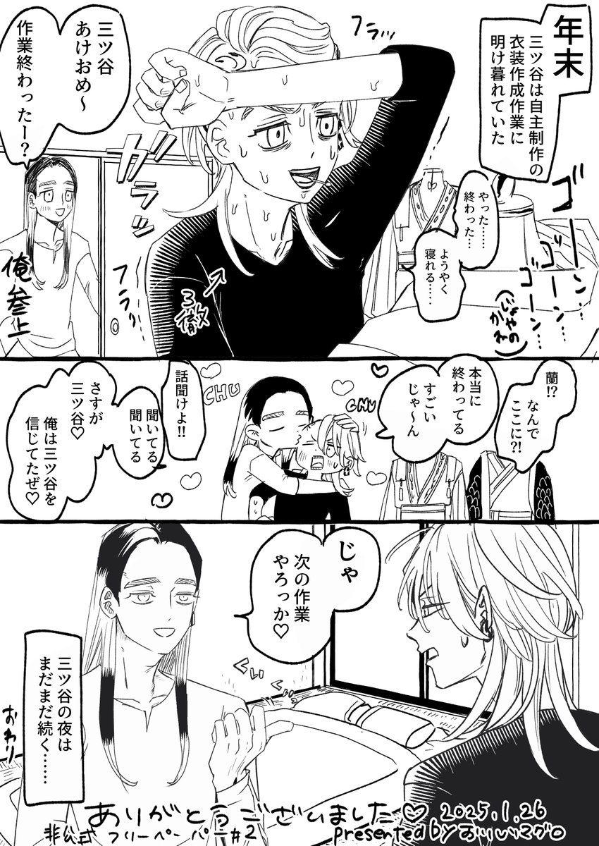 _oisiiMAGURO2's tweet photo. 昨日はありがとうございました♡
無配の蘭みつです♡ https://t.co/vHSh6EmN2p