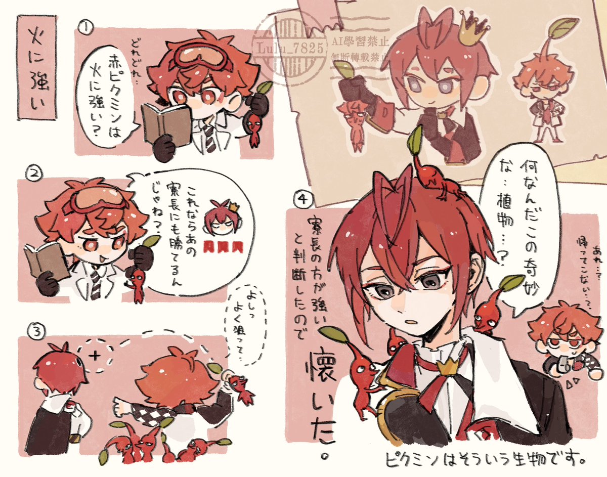 lulu_twst's tweet photo. 変わったマンドラゴラだな

※ ピクミンクロスオーバーです https://t.co/vbom8JdyNr