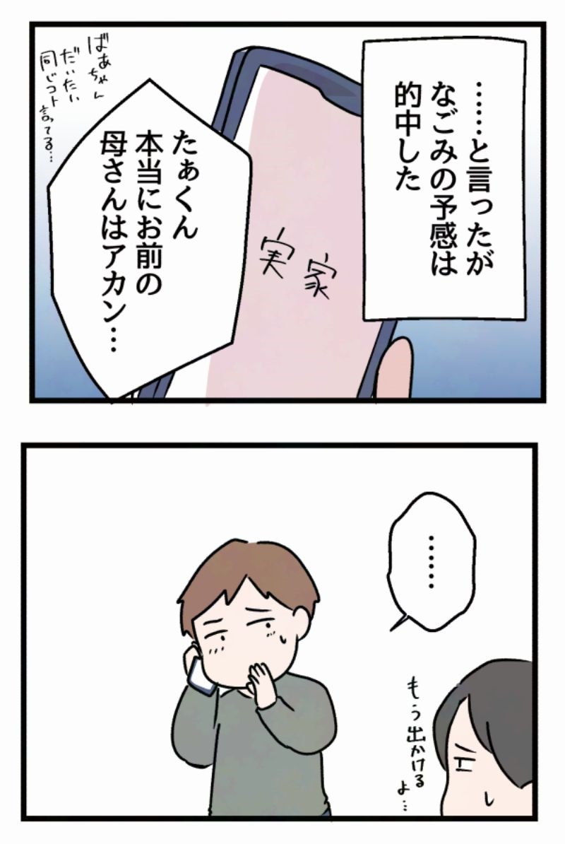 1/8 