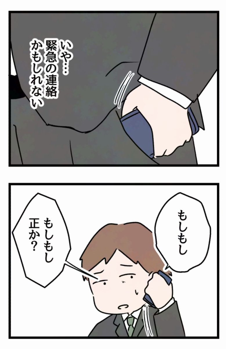 2/8 
