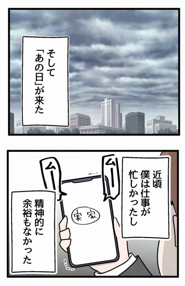 2/8 