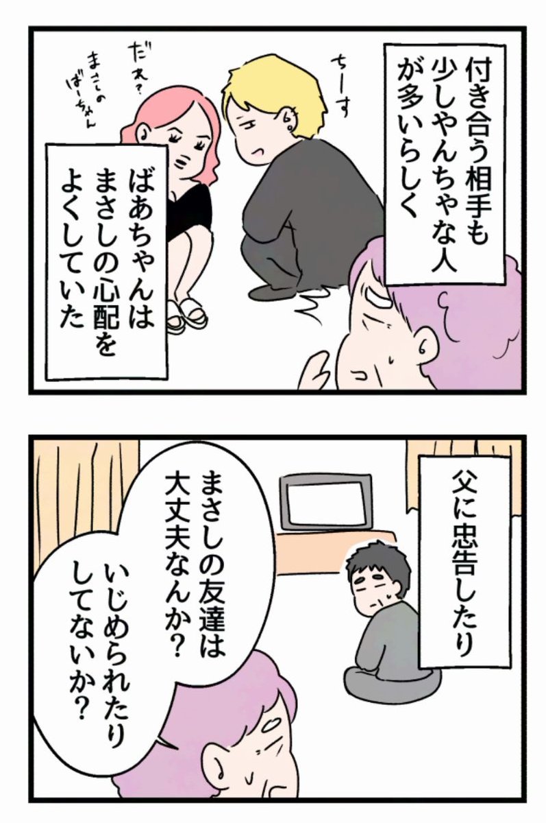 3/8 
