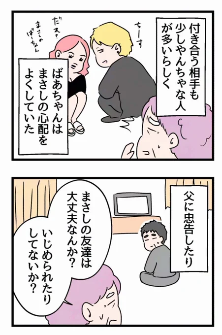 3/8 