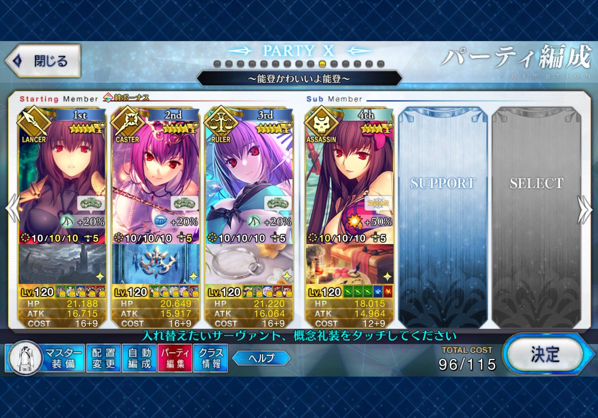 beck_fgo's tweet photo. 現在実装されている全ての能登さん鯖が完全体(Lv120、スキルALL10、アペンドALL10、フォウ2000、絆15)になりました
#fgo https://t.co/LuWRlcX2Cy