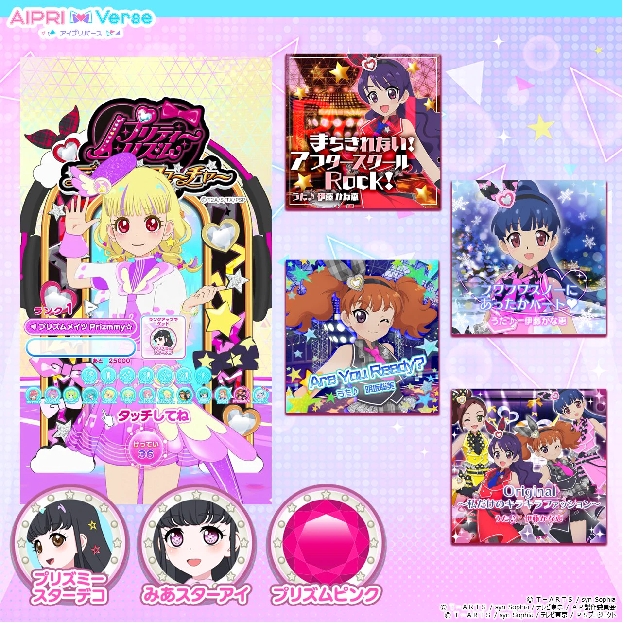 ゲーム「おねがいアイプリ」「アイプリバース」公式 on X: 