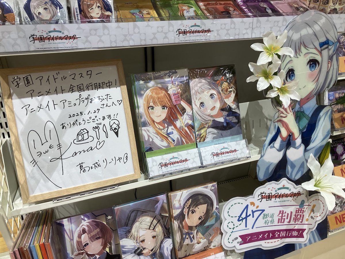 学園アイドルマスター　アニメイト全国行脚　花岩香奈　直筆サイン色紙　チェキ 学園アイドルマスター 47都道府県制覇！アニメイト全国行脚！】 花岩