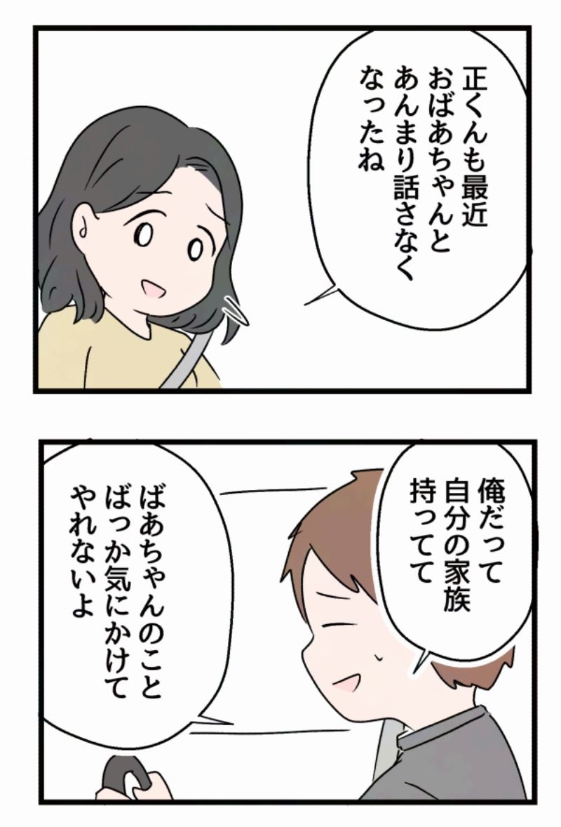 8/8 