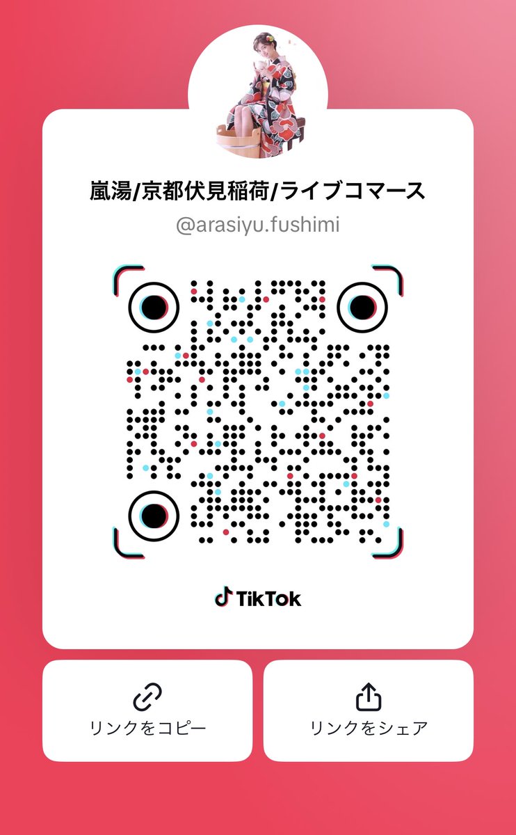 arashiyufushimi's tweet photo. 本日20:30～
TikTokにてライブ配信いたします！

そこの優しい貴方！！！
是非見に来てコメントください😭🙏🏻

#京都
#伏見稲荷
#伏見稲荷大社 https://t.co/N0LLCvZkHO