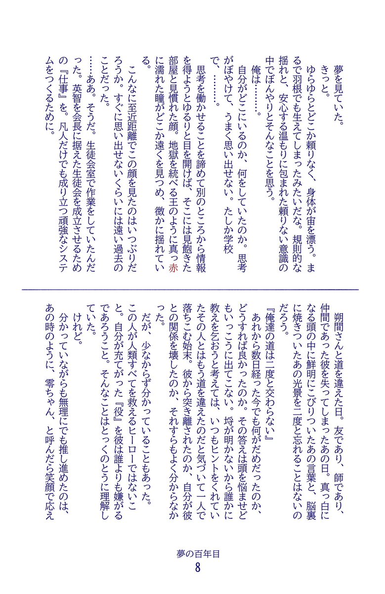 （2/2）それぞれの画像は繋がっておりません